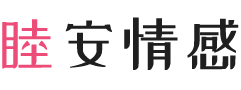 北京平谷区女性情感咨询